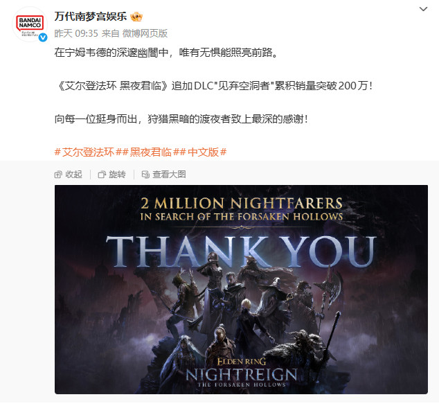 《艾爾登法環(huán)》系列銷量近5000萬