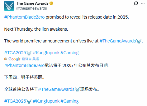 国产武侠游戏《影之刃零》亮相2025年TGA颁奖典礼