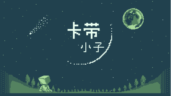 ‌独立解谜RPG《卡带小子》发售信息全解析‌