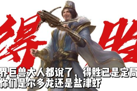 尔多龙是什么意思