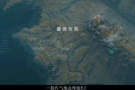 最后攻势是什么意思