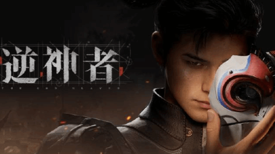 《逆神者》首曝预告：国风蒸汽朋克席卷开放世界