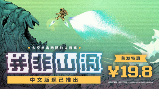 ‌法国独立游戏《并非山洞》中文版正式登陆Steam平台‌