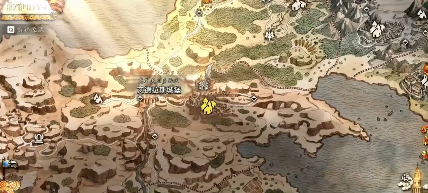 《歧路旅人 0》禁忌之剑获取指南