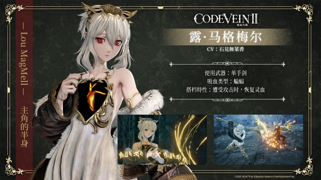 ‌《噬血代码2》新角色登场与武器系统扩展