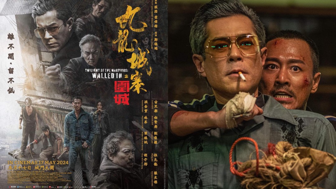 《九龙城寨》系列终章立项 前作票房口碑双丰收