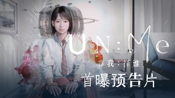 集英社与historia联手推出精神迷宫冒险新作《UN:Me》