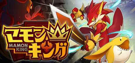 《Mamon King》:融合宝可梦与卡牌策略的新作登顶热销榜