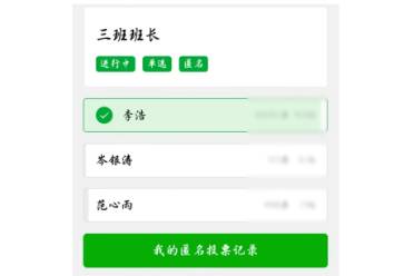 班长李浩是什么意思