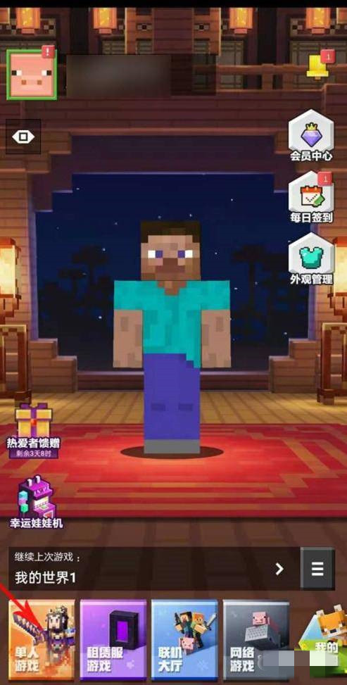 《我的世界》游戏内指令权限开启步骤详解