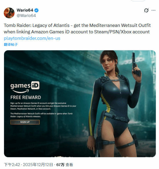 重制版《古墓丽影:亚特兰蒂斯遗迹》正式亮相TGA颁奖礼