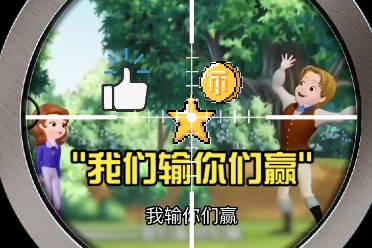 我们赢你们输是什么意思