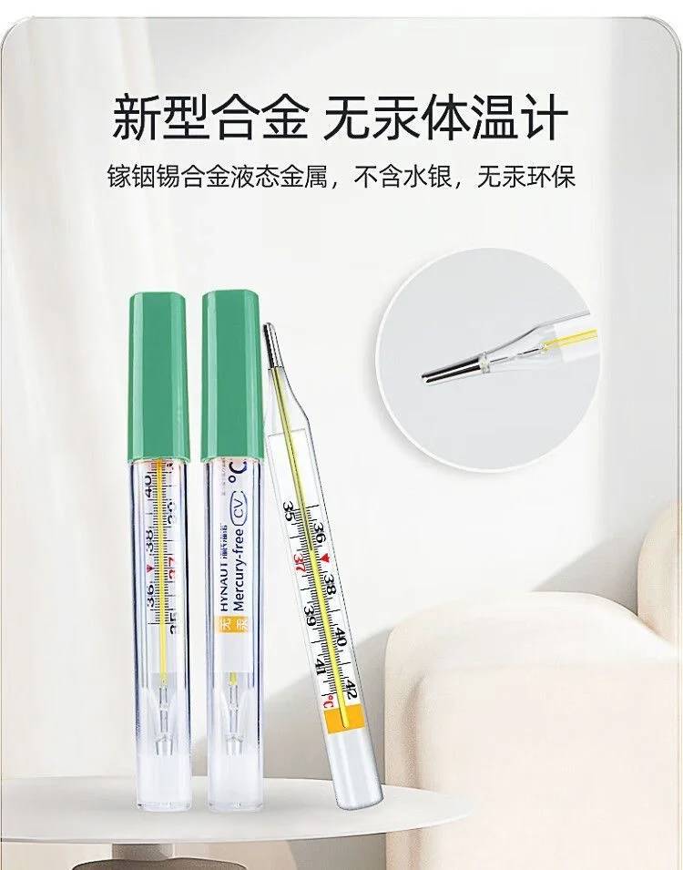 水银体温计即将退场:替代方案与安全考量解析