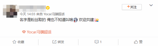 《黑神话:悟空》制作人冯骥回归微博推荐书单并回应粉丝爱称