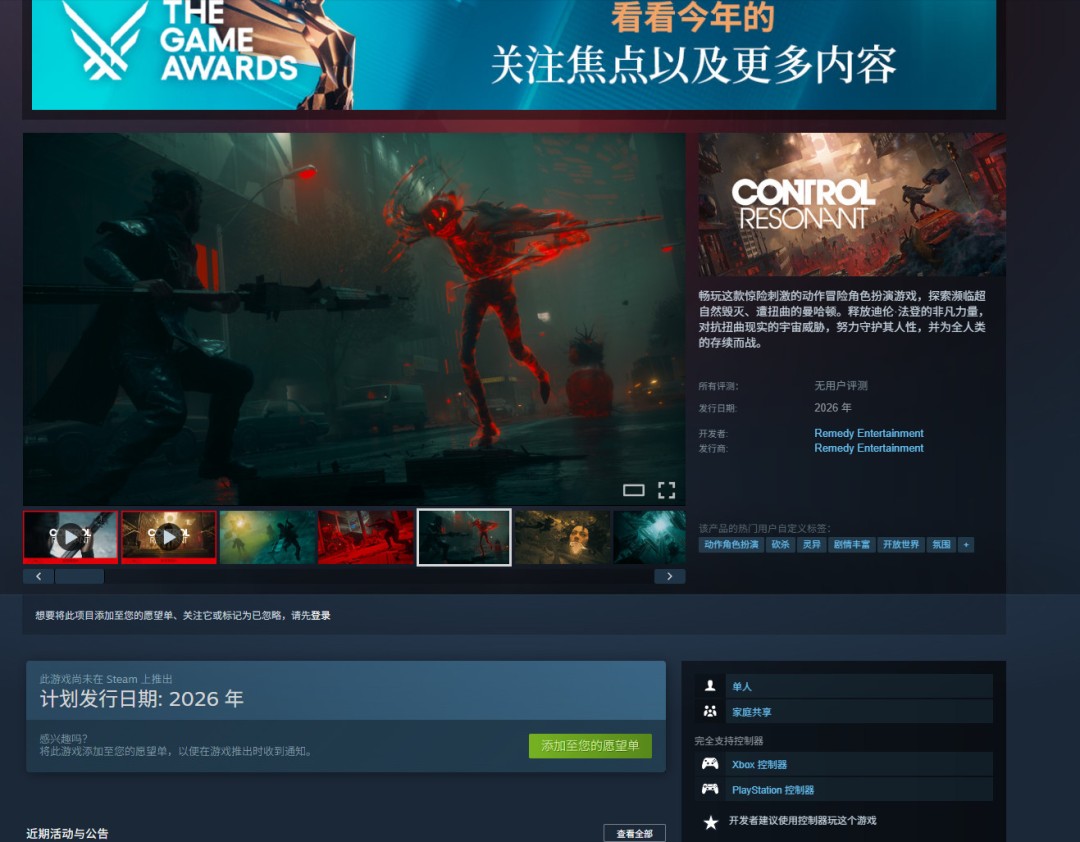 《控制:Resonant》—重塑超自然战场的开放世界新章