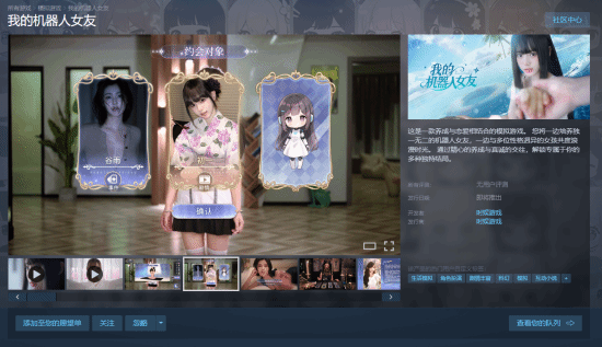 《我的机器人女友》Steam页面上线 第四季度开放试玩