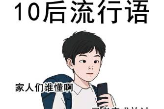 我们不说XX,但可以说XX是什么意思