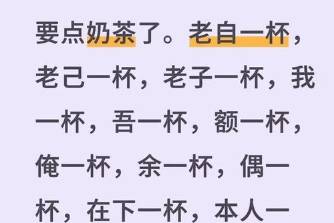 老自老己是什么意思