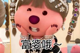 富公哦富婆哦是什么意思