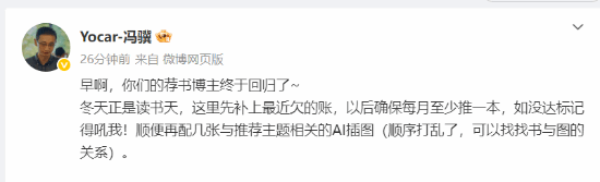 黑神话悟空制作人冯骥的冬日书单推荐