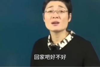 回家吧孩子是什么意思