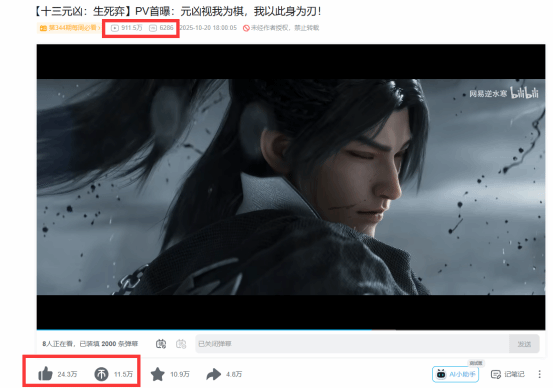 ‌《逆水寒》新版本PV引爆全网，国风武侠叙事再攀高峰‌