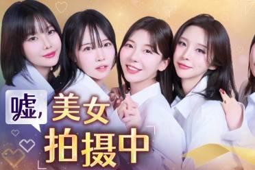 嘘美女拍摄中将于12月15日全球发布