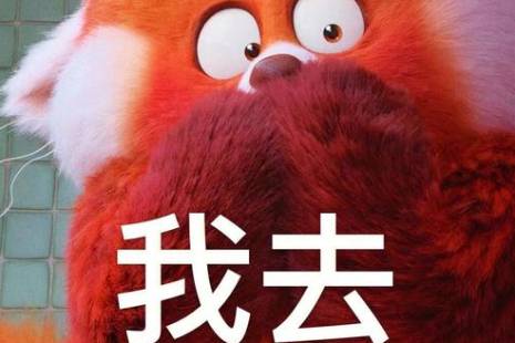 我去不早说是什么意思