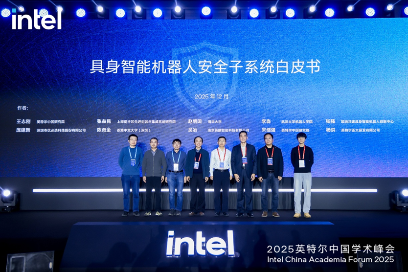 ‌英特尔携手多方发布具身智能机器人安全框架指南‌