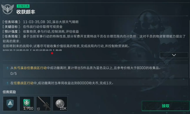 ‌三角洲行动高价值物资收集任务执行策略‌