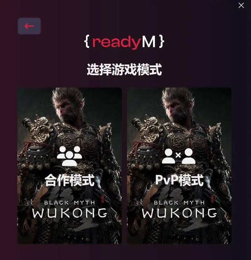 《黑神话:悟空》多人联机MOD正式开放体验