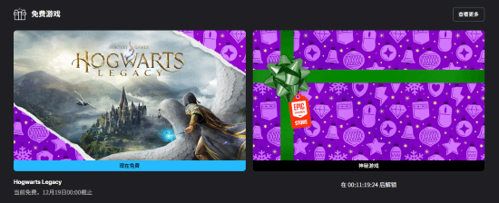 ‌Epic Games诚挚发布圣诞赠礼活动致歉声明