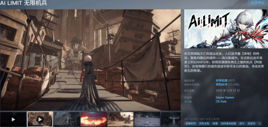国产魂系佳作《无限机兵》收获Steam“好评如潮”殊荣