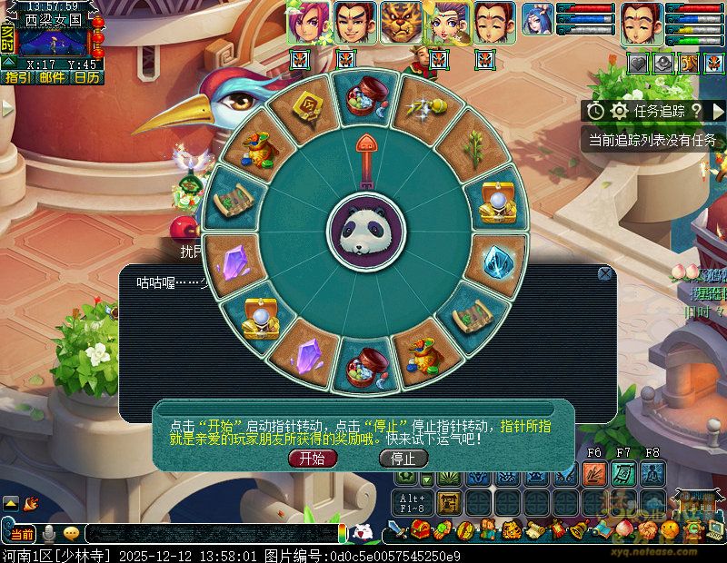 ‌《梦幻西游》2025嘉年华第二阶段活动详解