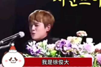 大家好我是徐俊大是什么意思