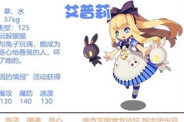 ‌洛克王国苍翼天使技能解析‌