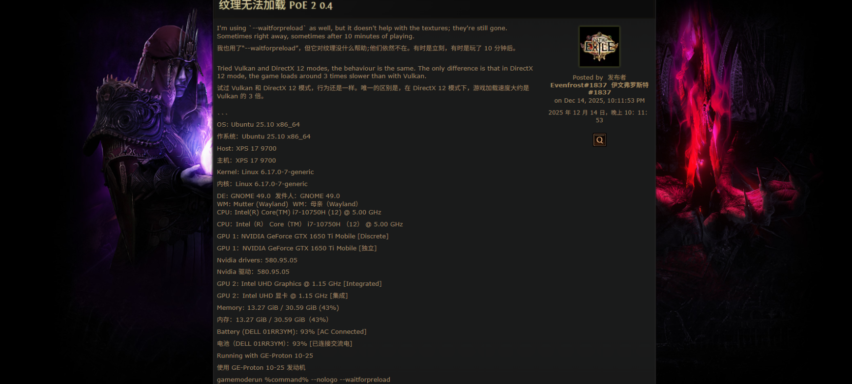 《流放之路 2》终章无法进入?实用解决方案来了