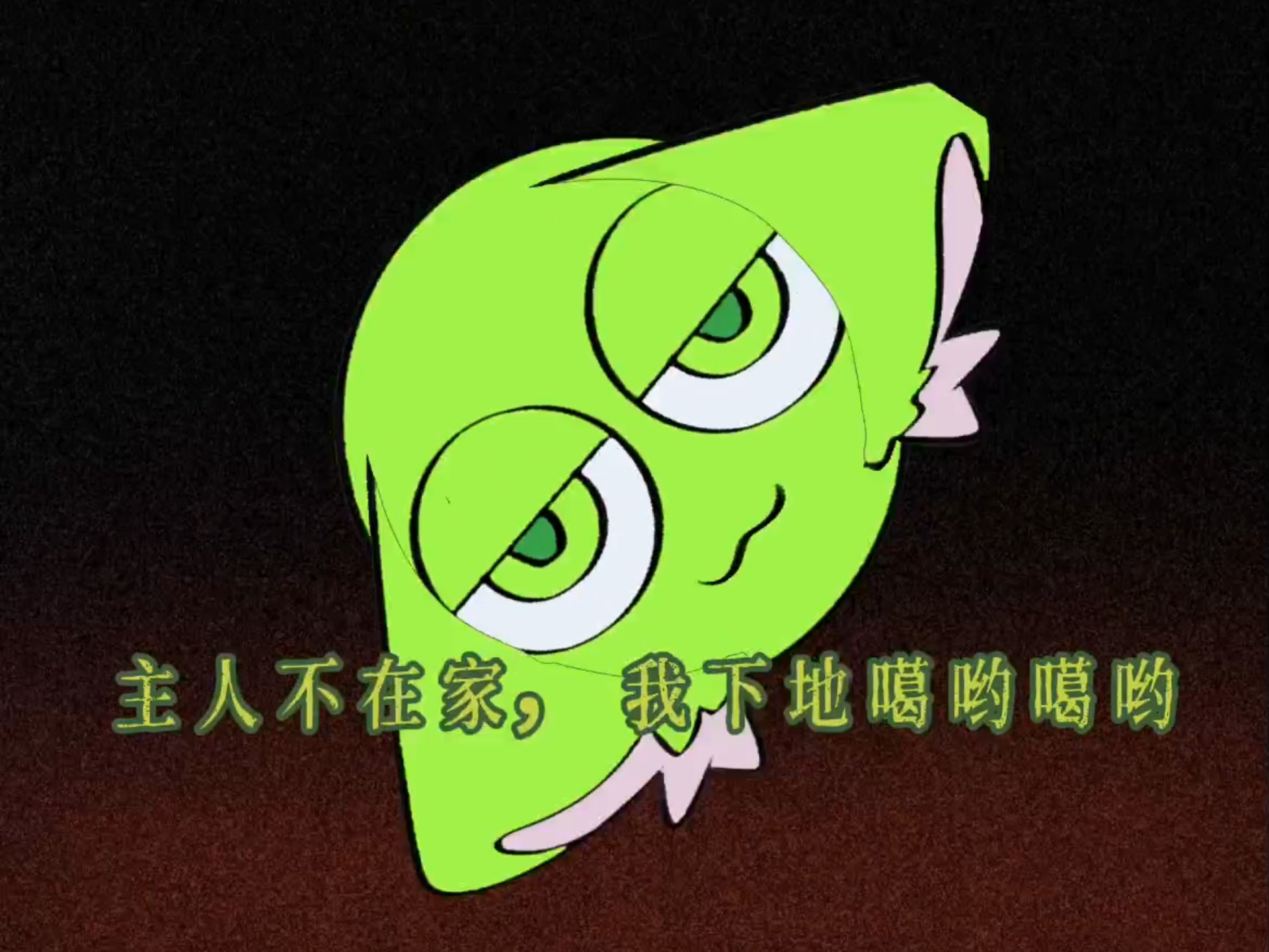 主人不在家我下地噶油噶油