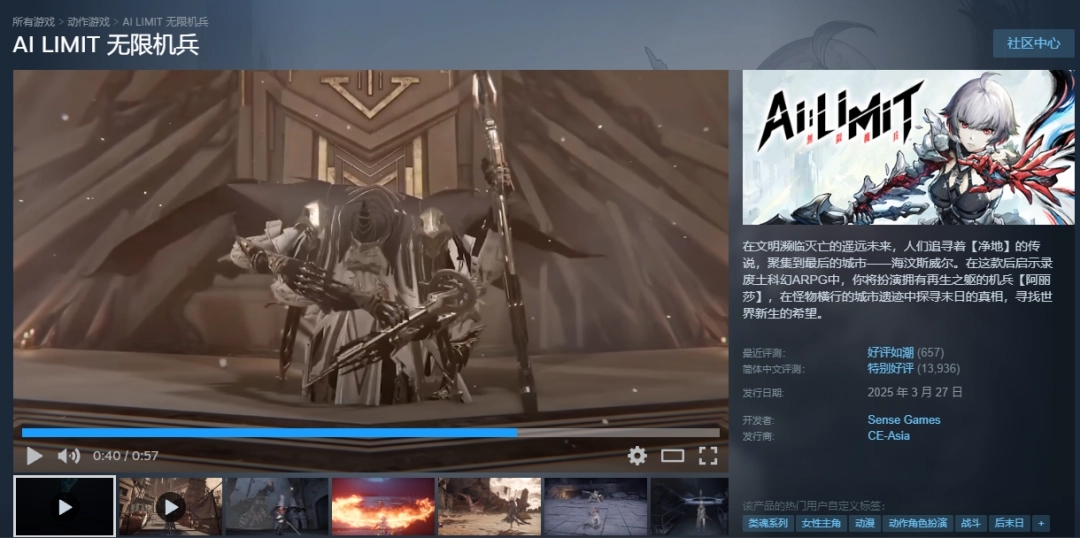 ‌国产魂系佳作《无限机兵》斩获Steam全球好评殊荣‌
