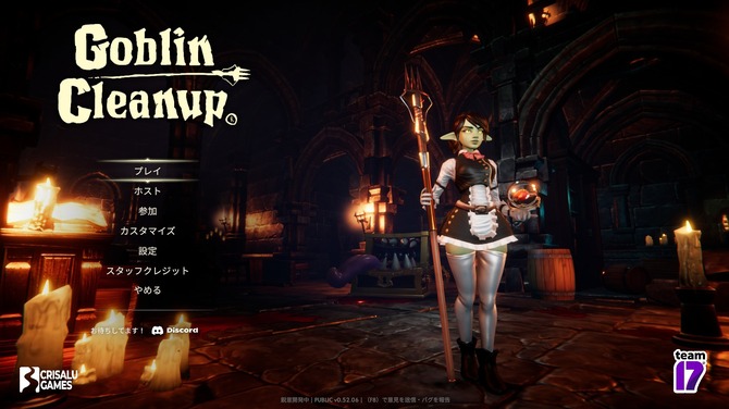 ‌《哥布林女仆大扫除》游戏更新动态‌