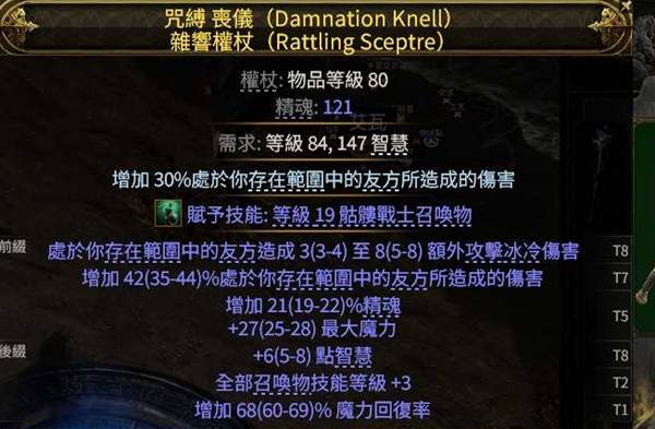 流放之路0.4版本：巫妖万盾召唤开荒流派构建指南