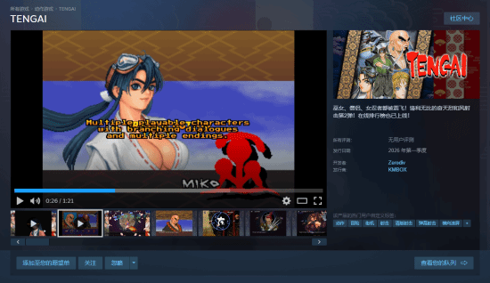 《战国之刃》Steam版2026年初上线 经典横版射击回归‌