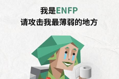 我是xxx请攻击我最薄弱的地方