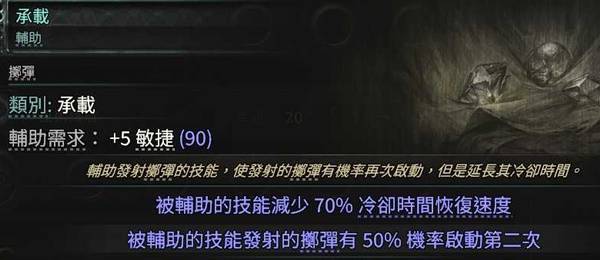 流放之路0.4版本：佣兵投弹流派构建全解析