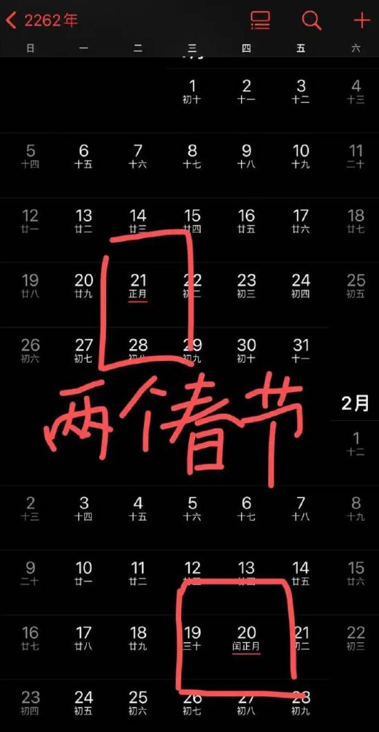 ‌2262年将迎来罕见双春节现象