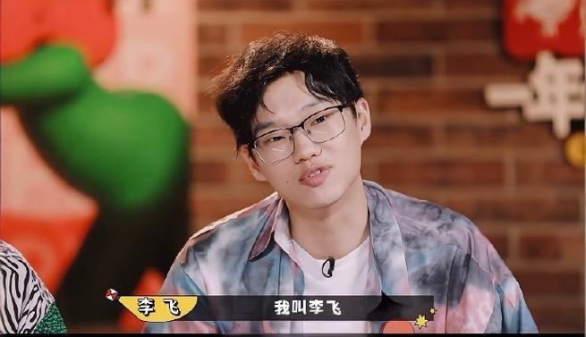 我叫李飞