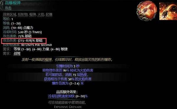 流放之路0.4版本女猎手弩箭开荒指南