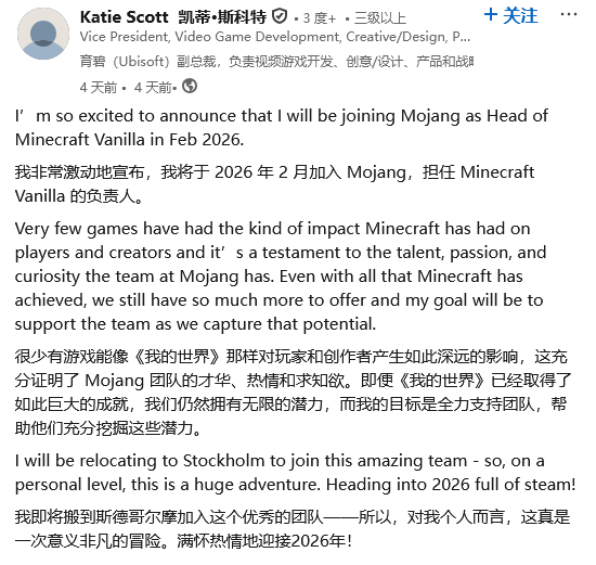 微软《我的世界》新任负责人 育碧前高管转任开发总监