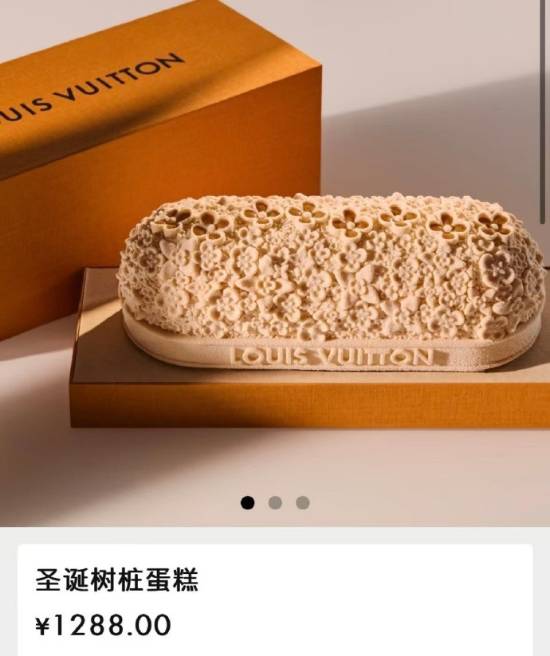 LV圣诞树桩蛋糕限量发售 密集花纹引发热议‌