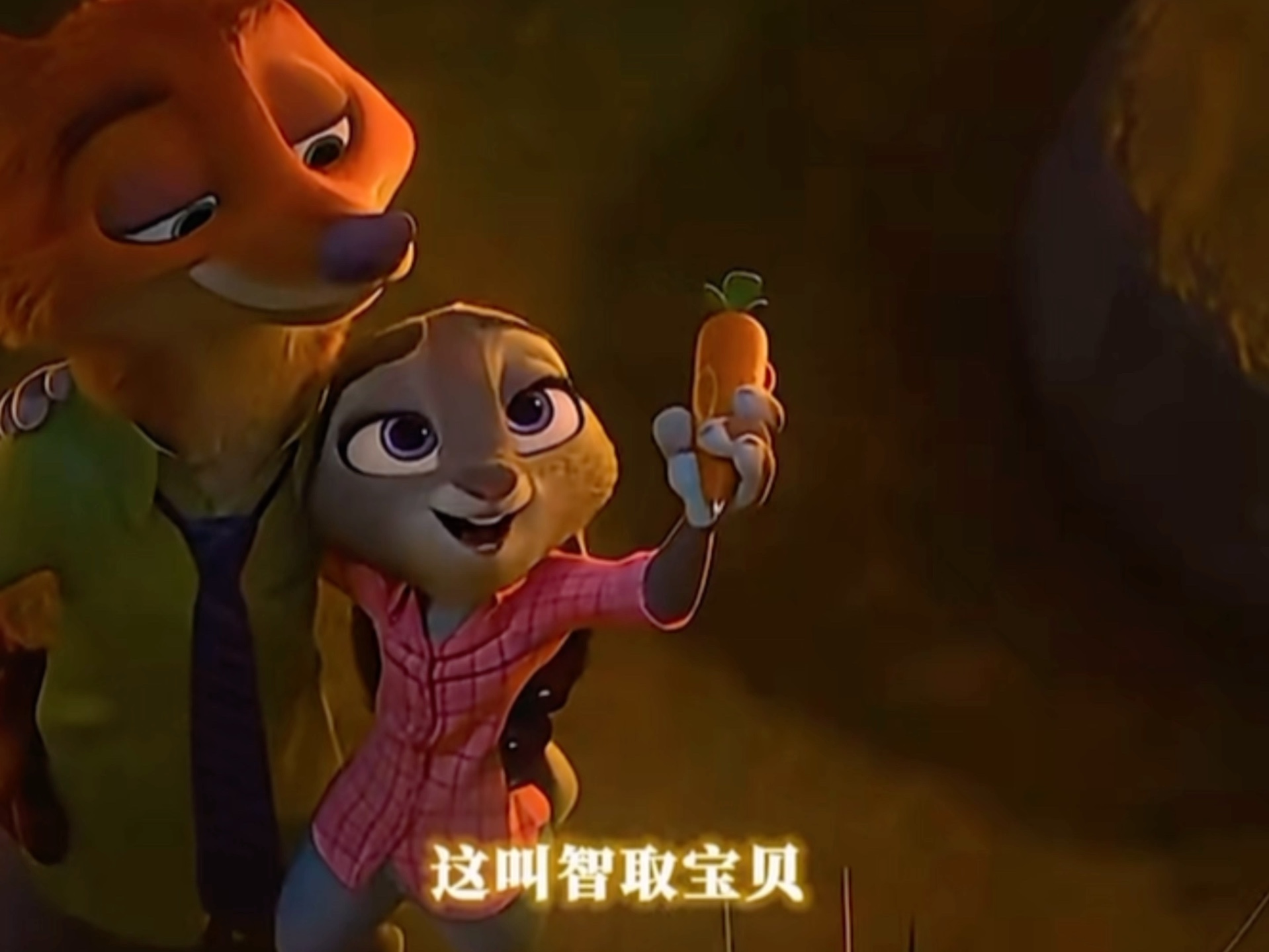 这叫智取，宝贝